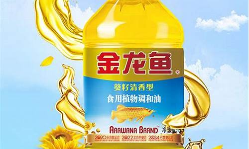 金龙鱼食用油价格最新行情_2012金龙鱼食用油价格