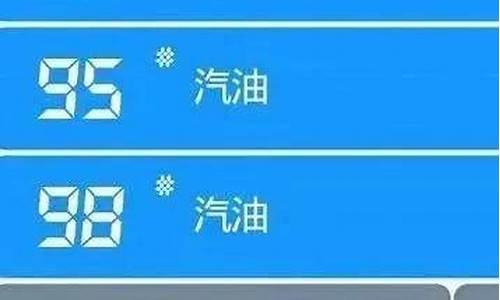 最新油价调价时间信息公布_最新油价调价时间信息